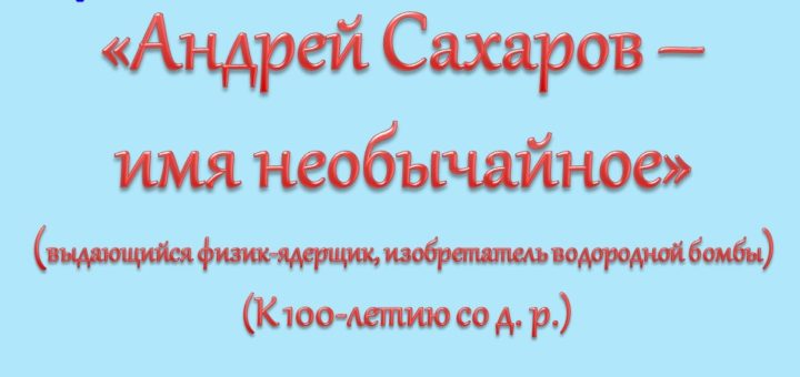 Имя сахара.