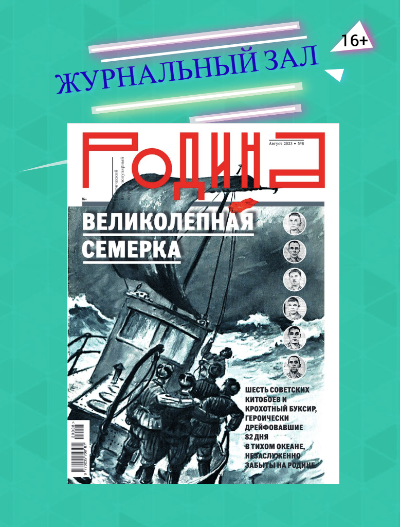 День ВДВ — тема номера журнала «Родина» | 18.08.2023 | Биробиджан -  БезФормата