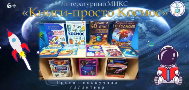 Книги космос