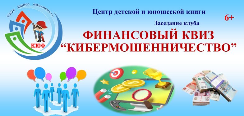 0 Финансрвый квиз