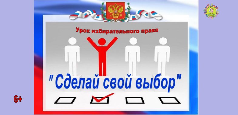 0Обложка Выборы 11.09.26