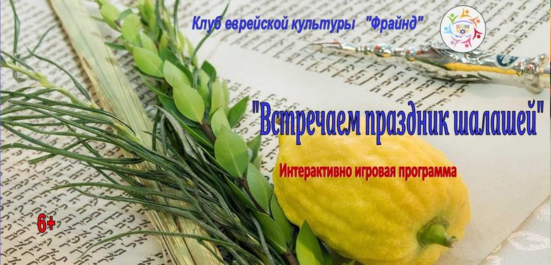 0Обложка Суккот 2026