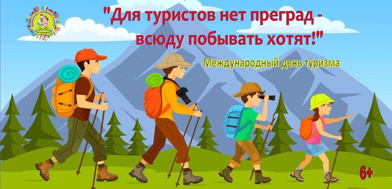 0Обложка Туризм 2026