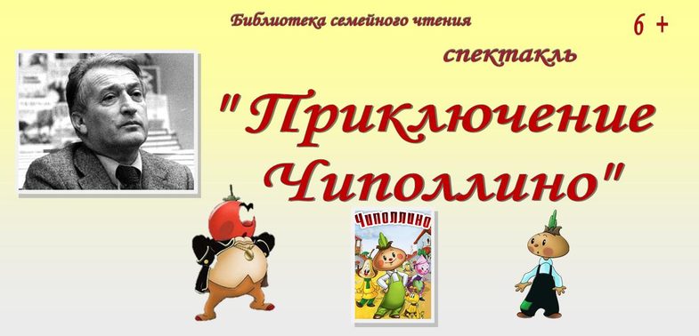 0Родари
