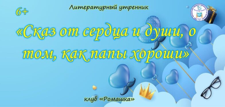 папа